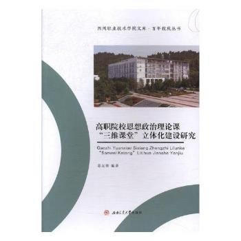  ��ԺУ˼��������Փ�n�����S�n�á����w�����O(sh��)�о�