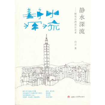  �oˮ��������̽���_(t��i)���O(sh��)Ӌ(j��)ˇ�g(sh��)