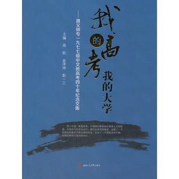  �ҵĸ߿� �ҵĴ�W(xu��)�������x����һ�����߼�(j��)���İ�߿���ʮ��o(j��)���ļ�