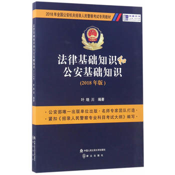  ���ɻ��A(ch��)֪�R(sh��)�͹������A(ch��)֪�R(sh��)��2018��棩