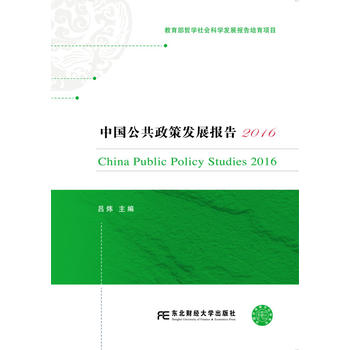  �Ї�(gu��)�������߰l(f��)չ��(b��o)��.2016