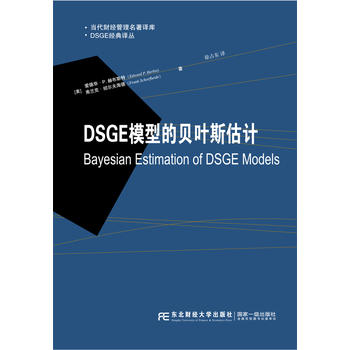  DSGEģ�͵�ؐ�~˹��Ӌ(j��)