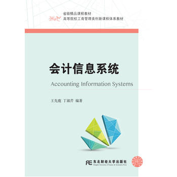  ��(hu��)Ӌ(j��)��Ϣϵ�y(t��ng)