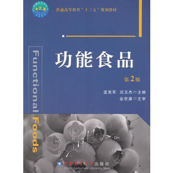  ����ʳƷ����2�棩