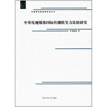  ��Ӣ�ҕý�w��(gu��)�H����ܛ��(sh��)�����^�о�