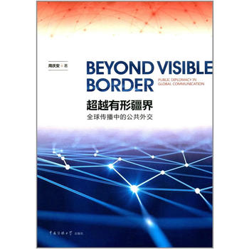  ��Խ���ν���--ȫ������еĹ����⽻