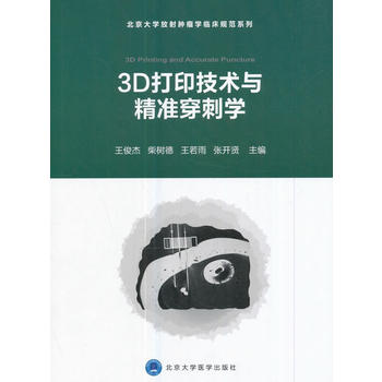  3D��ӡ�c���ʴ���