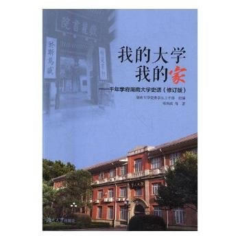  �ҵĴ�W(xu��)�ҵļҡ���ǧ��W(xu��)�����ϴ�W(xu��)ʷԒ(hu��)����ӆ�棩