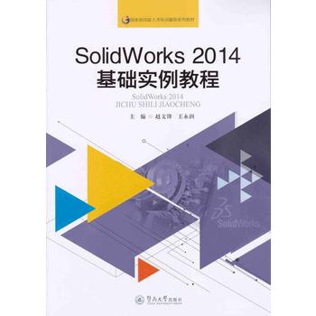  SolidWorks2014���A(ch��)��(sh��)���̳̣���(gu��)�Ҹ߼����˲���Ӗ(x��n)����ϵ�н̲ģ�