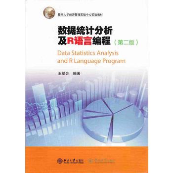  ��(sh��)��(j��)�y(t��ng)Ӌ(j��)������R�Z(y��)�Ծ��̣��ڶ��棩