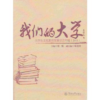  �҂��Ĵ�W(xu��)����W(xu��)���Ļ����|(zh��)�l(f��)չ��־�꾎��2015��