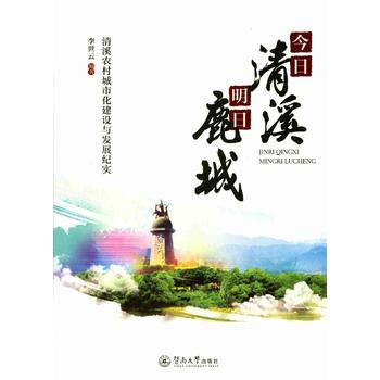  ������Ϫ������¹�ǣ���Ϫ�r(n��ng)����л����O(sh��)�c�l(f��)չ�o��