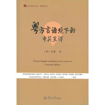  �������Z���µ���Ӣ���g���Z�Է���(w��)��ϵ�����g�о���