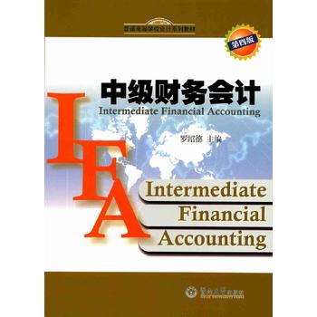  �м�(j��)ؔ(c��i)��(w��)��(hu��)Ӌ(j��)�����İ棩����ͨ�ߵȌW(xu��)У��(hu��)Ӌ(j��)ϵ�н̲ģ�