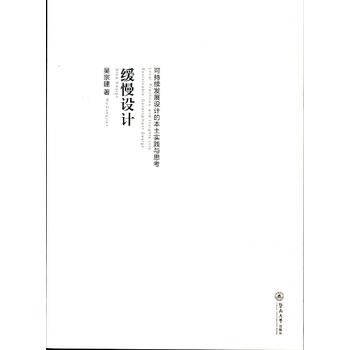  �����O(sh��)Ӌ���ɳ��m(x��)�l(f��)չ�O(sh��)Ӌ�ı������`�c˼��