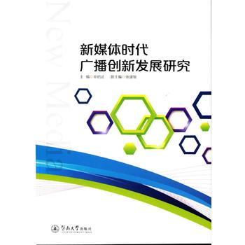  ��ý�w�r(sh��)���V����(chu��ng)�°l(f��)չ�о�