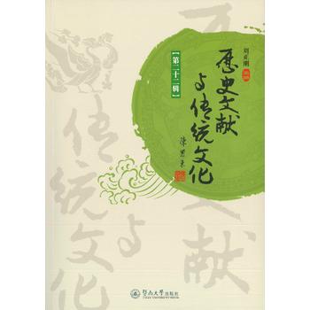  �vʷ�īI(xi��n)�c���y(t��ng)�Ļ����ڶ�ʮ��݋��