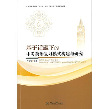  ����Ԓ�}�µ��п�Ӣ�Z(y��)��(f��)��(x��)ģʽ��(g��u)���c�о�