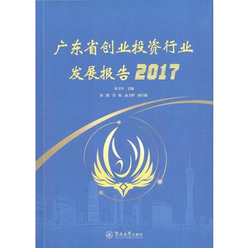  �V�|ʡ��(chu��ng)�I(y��)Ͷ�Y�ИI(y��)�l(f��)չ���2017