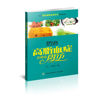  ��Ҋ���Բ�����ʳ����ϵ�Ѕ���-���θ�֬Ѫ�Y�Ľ�֬ʳ����