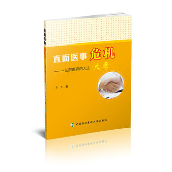  ֱ���t(y��)��Σ�C(j��)����סԺ�t(y��)����������