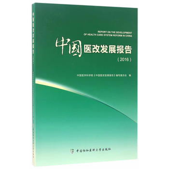  �Ї��t(y��)�İl(f��)չ��(b��o)�棨2016��