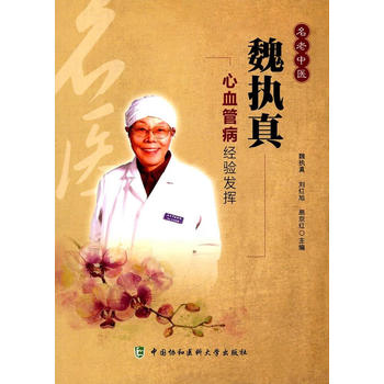  �������t(y��)κ��(zh��)����Ѫ�ܲ���(j��ng)�(y��n)�l(f��)�]