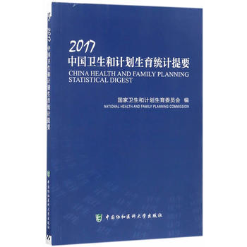  2017�Ї��l(w��i)����Ӌ�������y(t��ng)Ӌ��Ҫ