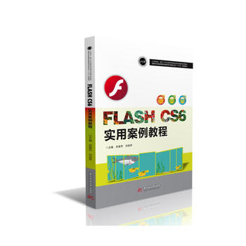  Flash CS6 ���ð����̳�