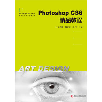  Photoshop CS6��Ʒ�̳�