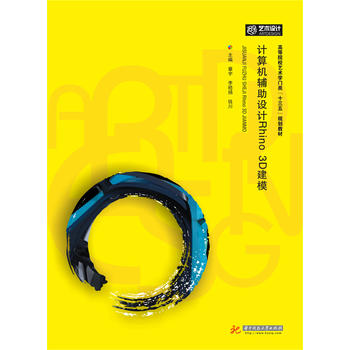  Ӌ(j��)��C(j��)�o���O(sh��)Ӌ(j��)Rhino 3D��ģ