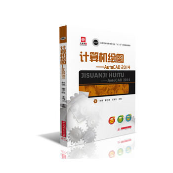  Ӌ(j��)��C(j��)�L�D����AutoCAD 2014