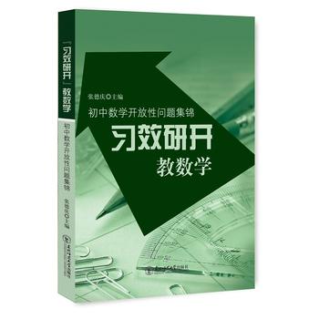  ����(x��)Ч���_(k��i)���̔�(sh��)�W(xu��)�����Д�(sh��)�W(xu��)�_(k��i)���Ԇ�(w��n)�}���\