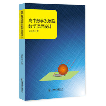  ���Д�(sh��)�W(xu��)�l(f��)չ�Խ̌W(xu��)플��O(sh��)Ӌ