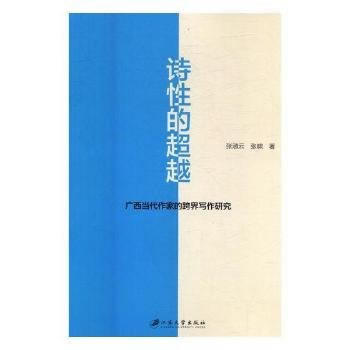  Ԋ�Եĳ�Խ���V���������ҵĿ�猑���о�