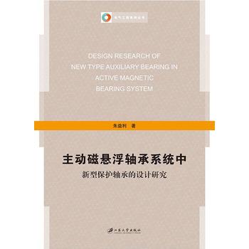  ���ӴőҸ��S��ϵ�y(t��ng)�����ͱ��o�S�е��O(sh��)Ӌ�о�