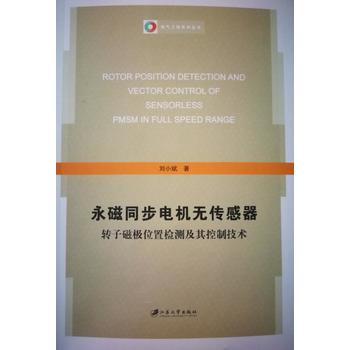  ����ͬ��늙C(j��)�o�������D(zhu��n)�ӴŘOλ�Ùz�y(c��)������Ƽ��g(sh��)