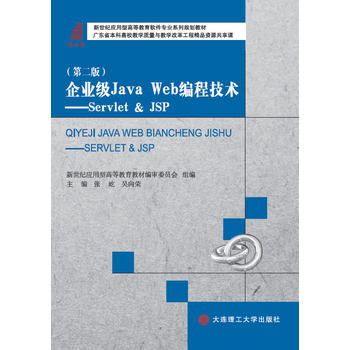  ��I(y��)��Java Web���̼��g(sh��)����Servlet & JSP
