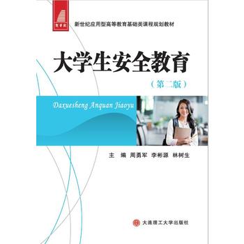  ��W(xu��)����ȫ�������ڶ��棩