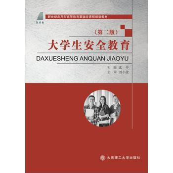  ��W(xu��)����ȫ�������ڶ��棩