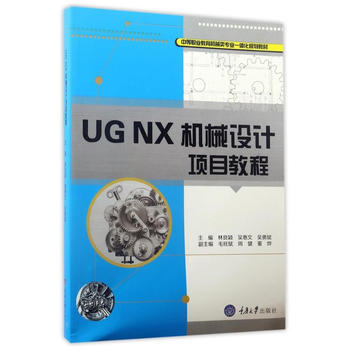  UG NX �C(j��)е�O(sh��)Ӌ(j��)�(xi��ng)Ŀ�̳�