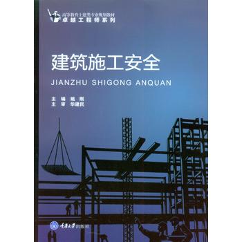  ����ʩ����ȫ