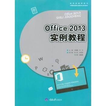 Office2013��(sh��)���̳�