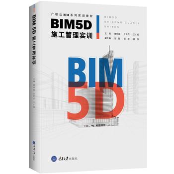  BIM5Dʩ�����팍(sh��)Ӗ(x��n)