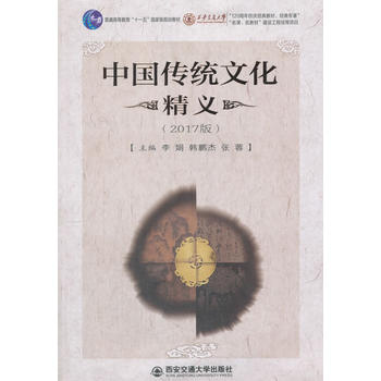  �Ї����y(t��ng)�Ļ����x(2017��)����ͨ�ߵȽ�����ʮһ�塱���Ҽ�Ҏ(gu��)���̲ģ�