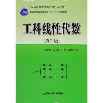  ���ƾ��Դ���(sh��)����2�棩����ͨ�ߵȽ�����W(xu��)�ʮ���塱Ҏ(gu��)���̲ģ�