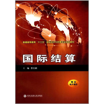  ���H�Y(ji��)�㣨��ͨ�ߵȽ�����ʮ���塱���H��(j��ng)���c�Q(m��o)�׌��I(y��)ϵ�н̲ģ�