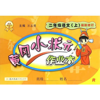  2017���S��С��Ԫ�����I(y��)�� ���꼉�Z�ģ��ϣ�R�˽̰� ���2017���＾���°�̲�ʹ��