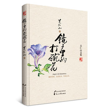  �P(gu��n)��ɽ�ļ����R����Ĵ��뻨