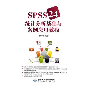  SPSS 24�y(t��ng)Ӌ�������A(ch��)�c�������ý̳�
